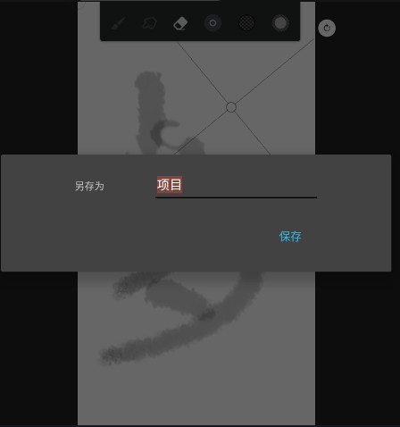 painter中文版
