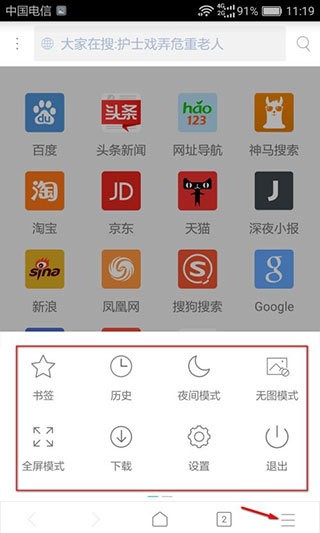 xbrowser手机版