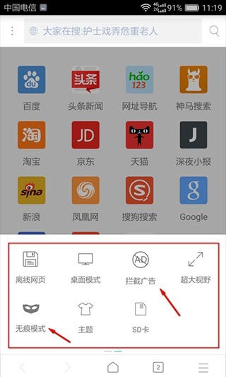 xbrowser手机版