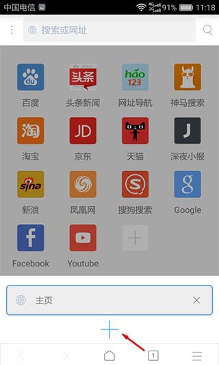 xbrowser手机版