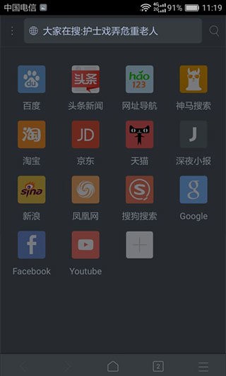 xbrowser手机版