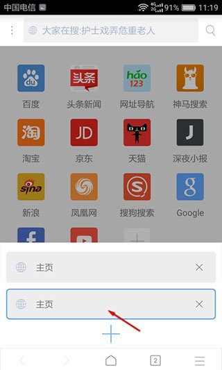 xbrowser手机版