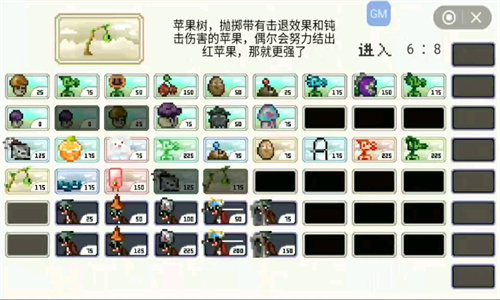 PVZ像素版