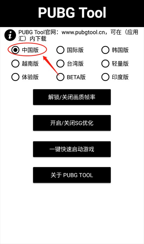 120帧画质助手