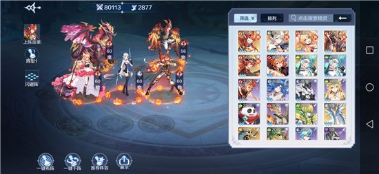 奥奇传说h5手机版