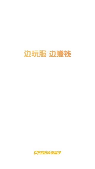 996传奇盒子安卓版