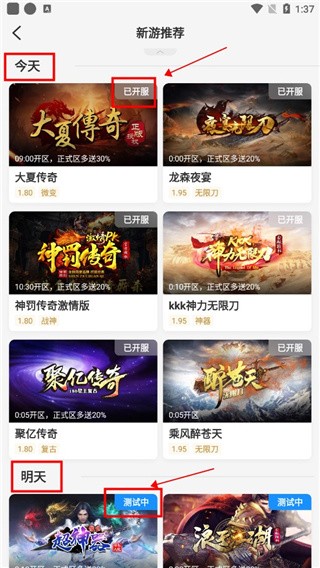 996传奇盒子安卓版