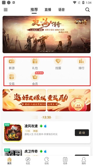 996传奇盒子安卓版