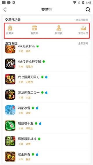 996传奇盒子安卓版