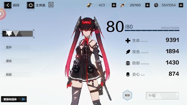 战双帕弥什官方版