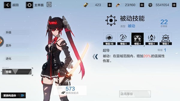 战双帕弥什官方版
