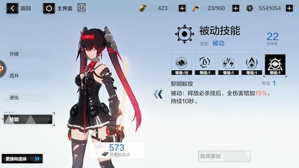 战双帕弥什官方版