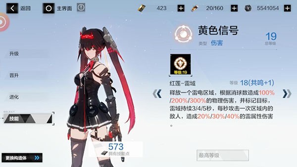 战双帕弥什官方版