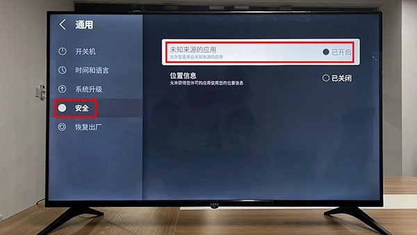 当贝市场TV版