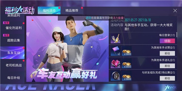 王牌竞速正式版