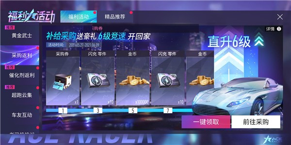王牌竞速正式版