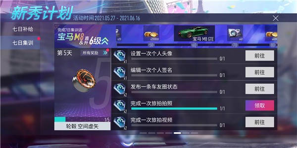 王牌竞速正式版