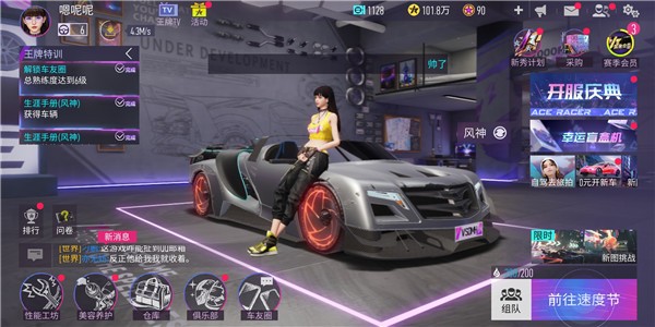 王牌竞速正式版