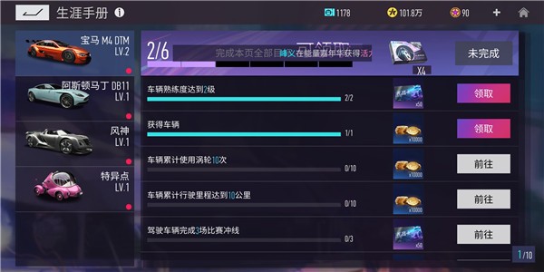 王牌竞速正式版