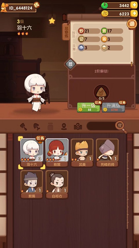 爆炒江湖官服