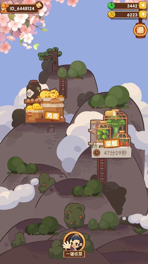 爆炒江湖官服