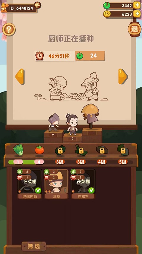 爆炒江湖官服