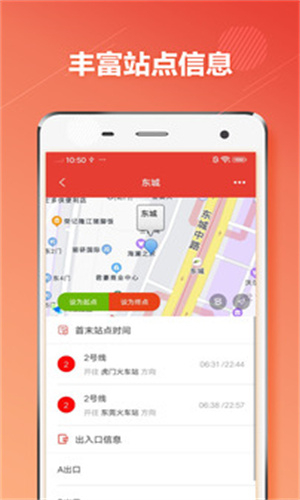 东莞地铁购票