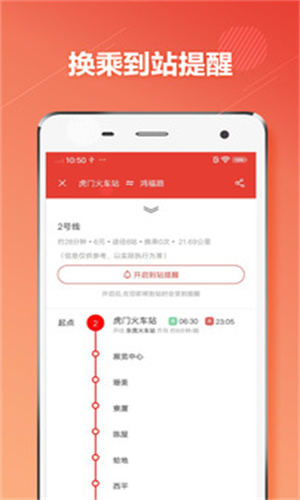 东莞地铁购票
