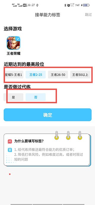 代练丸子最新版