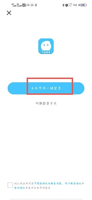 代练丸子最新版