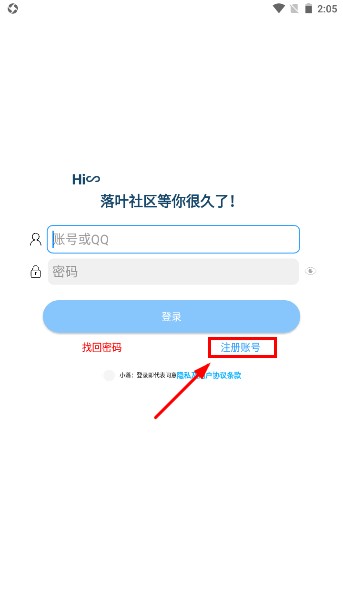 落叶社区安卓版
