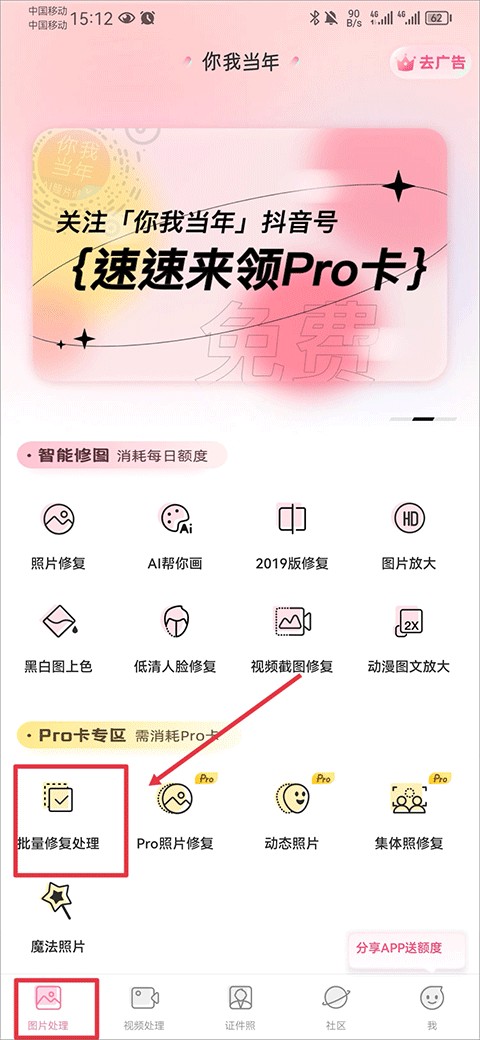 你我当年最新版