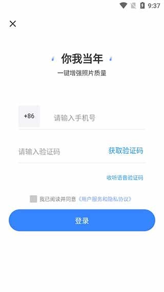 你我当年安卓版