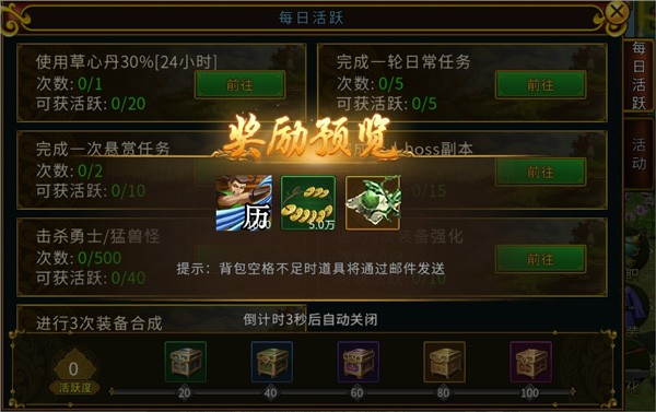 贪玩版全民江湖