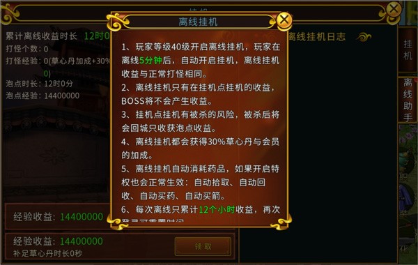 贪玩版全民江湖