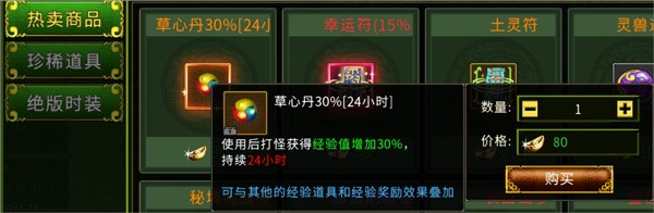 贪玩版全民江湖
