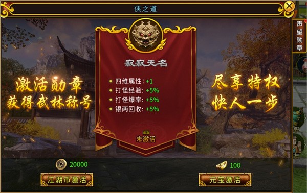 贪玩版全民江湖