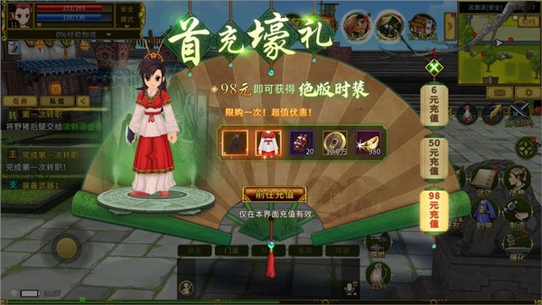 贪玩版全民江湖