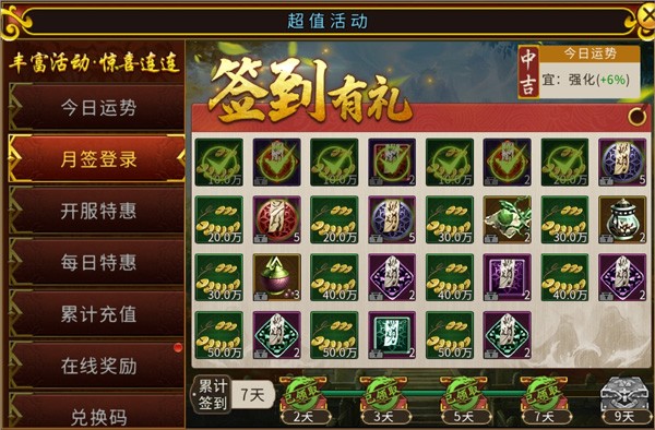 贪玩版全民江湖