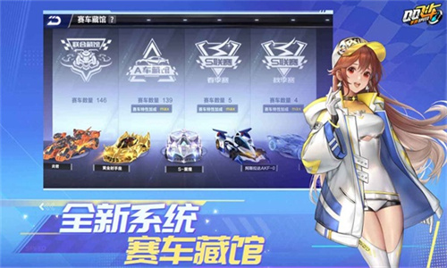 QQ飞车云游戏