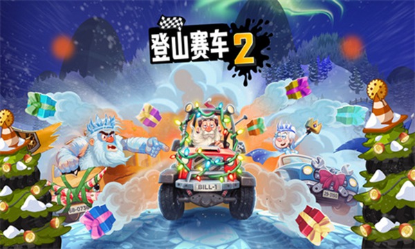 登山赛车2手机版