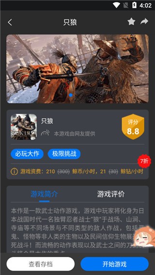 鲸云漫游安卓版
