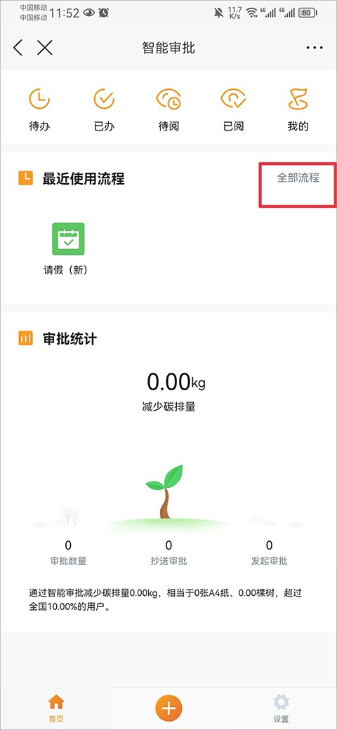 云之家打卡软件