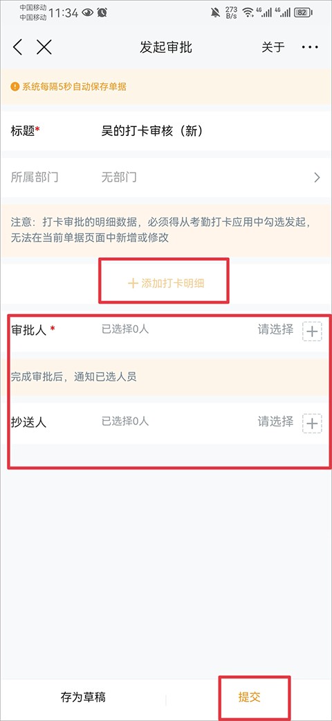 云之家打卡软件