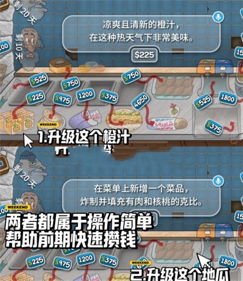国潮外卖传奇最新版