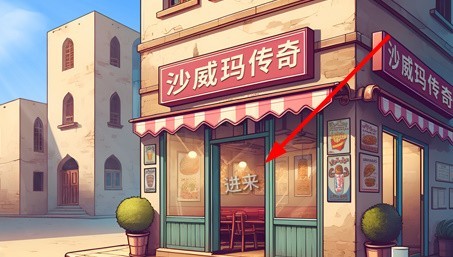 国潮外卖传奇最新版