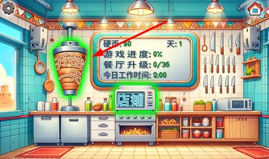 国潮外卖传奇最新版