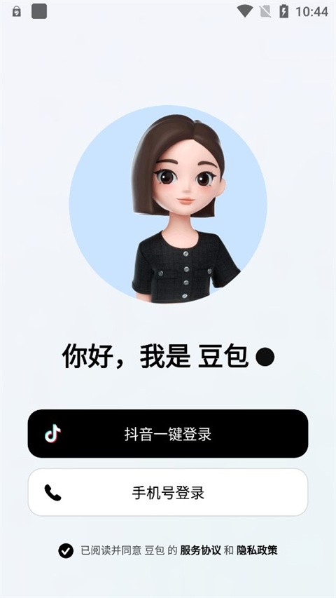 豆包AI手机版