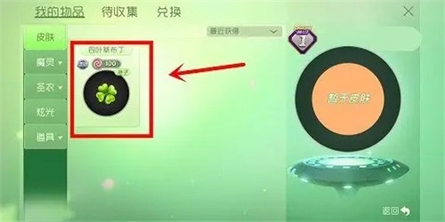 球球大作战官服