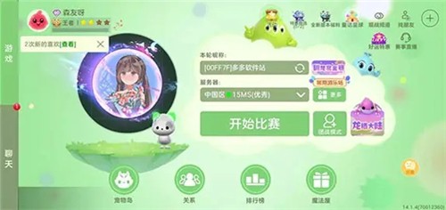球球大作战官服